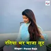 About Ratiya Bhar Maja Lut Song